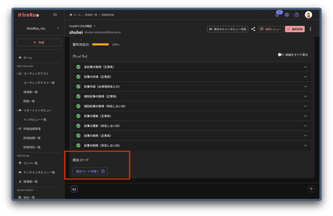 スクリーンショット 2025-09-04 11.18.43
