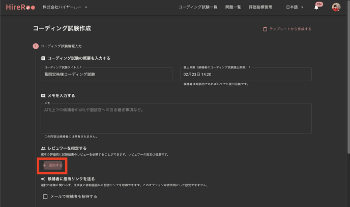 スクリーンショット_2022-02-16_14.24.23