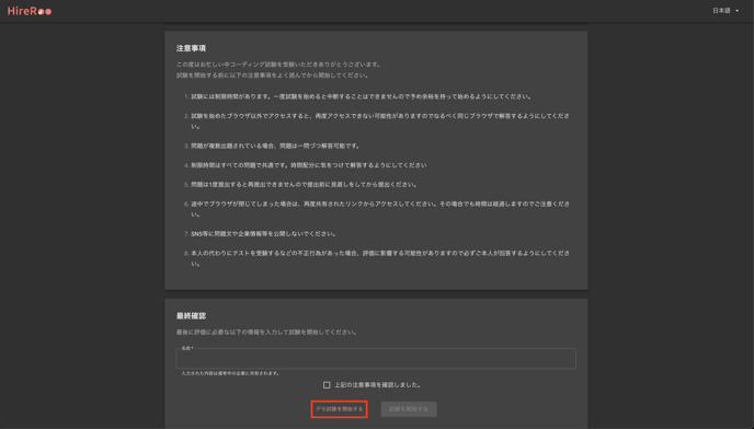 スクリーンショット_2022-04-20_19.58.39