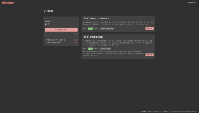 スクリーンショット_2022-04-20_20.04.52