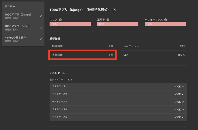 スクリーンショット_2022-04-30_17.40.38