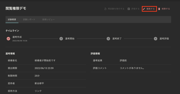 スクリーンショット_2022-06-06_10.36.38