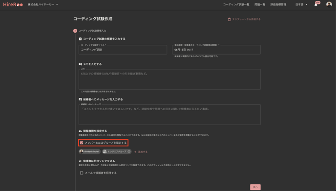スクリーンショット_2022-06-11_14.58.56