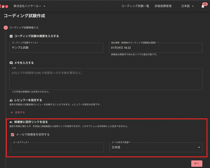 スクリーンショット_2022-01-22_20.52.32