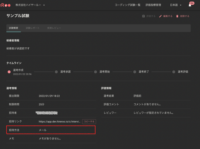 スクリーンショット_2022-01-22_20.57.04