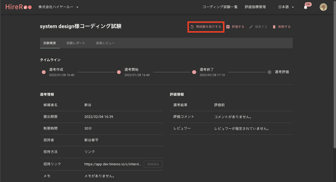 スクリーンショット_2022-01-31_9.21.29