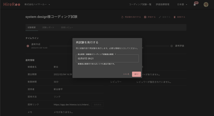 スクリーンショット_2022-01-31_9.25.01